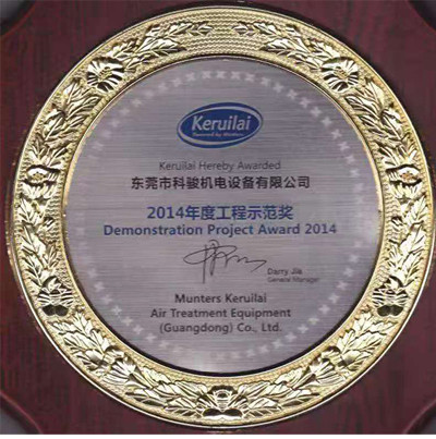 工程示范獎(jiǎng)